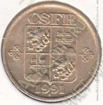 30-127 Чехословакия 20 геллеров 1991г. КМ # 123 алюминий-бронза 19,5мм