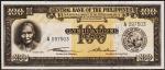 Филиппины 100 песо 1949г. Р.139 АUNC