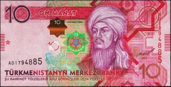 Банкнота Туркмения Туркменистан 10 манат 2012 года. P.31a - UNC "AD" - Банкнота Туркмения Туркменистан 10 манат 2012 года. P.31a - UNC "AD"