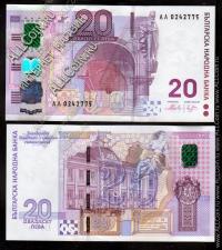 Болгария 20 лева 2005г. /120 лет Народному Банку Болгарии/ p.121UNC