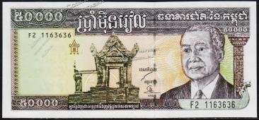 Камбоджа 50000 риелей 1998г. P.49в(2) - UNC - Камбоджа 50000 риелей 1998г. P.49в(2) - UNC