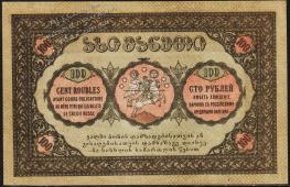 Грузия 100 рублей 1919г. P.12 UNC - Грузия 100 рублей 1919г. P.12 UNC