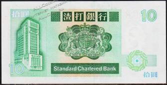 Гонконг 10 долларов 1990г. Р.278с - UNC - Гонконг 10 долларов 1990г. Р.278с - UNC