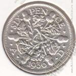 33-96 Великобритания 6 пенсов 1936г. КМ # 832 серебро 2,8276гр. 19,5мм
