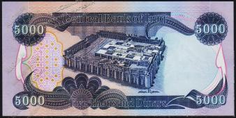 Ирак 5000 динаров 2014г. P.NEW  UNC - Ирак 5000 динаров 2014г. P.NEW  UNC