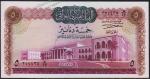 Ирак 5 динар 1971г. P.59(1) - AUNC