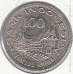 34-31 Индонезия 100 рупий 1978г. КМ # 42 медно-никелевая 7,0гр. 28,5мм