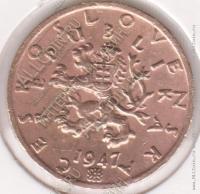 19-92 Чехословакия 50 геллеров 1947г. KM# 21 бронза 20,0мм