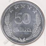 4-33 Албания 50 киндарок 1964г. KM#42 UNC алюминий 2,0гр 24,49мм