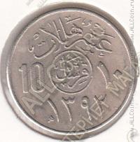 31-175 Саудовская Аравия 10 халала 1972г. КМ # 46 медно-никелевая 4,0гр. 21мм