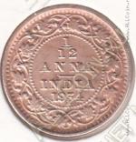 28-143 Индия 1/12 анна 1934г. КМ # 509 бронза 1,6гр. 17,4мм