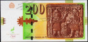 Македония 200 динар 2016г. P.NEW - UNC - Македония 200 динар 2016г. P.NEW - UNC