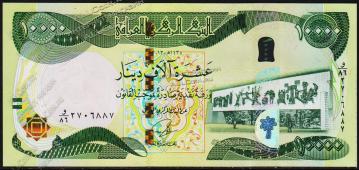 Ирак 10000 динаров 2003г. P.NEW  UNC - Ирак 10000 динаров 2003г. P.NEW  UNC
