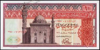 Банкнота Египет 10 фунтов 19.10.1976 года. P.46(3) - UNC - Банкнота Египет 10 фунтов 19.10.1976 года. P.46(3) - UNC