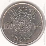 30-133 Саудовская Аравия 100 халала 1980г. КМ # 52 медно-никелевая 10,0гр. 30мм