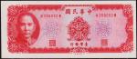 Тайвань 10 юаней 1969г. P.1979а - UNC