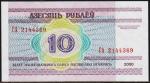 Беларусь 10 рублей 2000г. P.23 UNC "ГА"