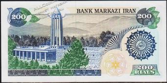 Иран 200 риалов 1981г. Р.127 UNC - Иран 200 риалов 1981г. Р.127 UNC