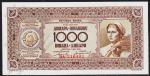 Югославия 1000 динар 1946г. P.67а - АUNC