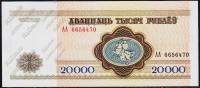 Беларусь 20.000 рублей 1994г. P.13 UNC "АА"