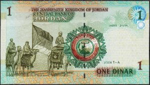 Банкнота Иордания 1 динар 2008 года. P.34d - UNC - Банкнота Иордания 1 динар 2008 года. P.34d - UNC