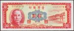 Тайвань 5 юаней 1960г. P.1969 UNC