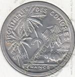 20-99 Коморские Острова 2 франка 1964г. КМ # 5 UNC алюминий 2,21гр. 27,1мм