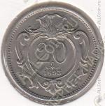 29-125 Австрия 20 геллеров 1893г.