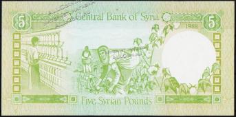 Сирия 5 фунтов 1988г. P.100d - UNC - Сирия 5 фунтов 1988г. P.100d - UNC