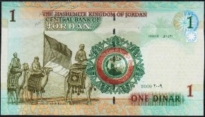 Банкнота Иордания 1 динар 2009 года. P.34e - UNC - Банкнота Иордания 1 динар 2009 года. P.34e - UNC