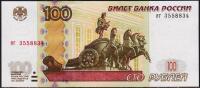 Россия 100 рублей 1997(04г.) P.270c - UNC "яг"