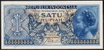 Индонезия 1 рупия 1956г. P.74 UNC