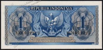 Индонезия 1 рупия 1956г. P.74 UNC - Индонезия 1 рупия 1956г. P.74 UNC