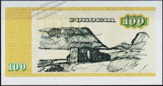 Банкнота Фарерские Острова 100 крон 1994 года. P.21f - UNC - Банкнота Фарерские Острова 100 крон 1994 года. P.21f - UNC