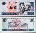 Китай 10 юаней 1980г. P.887 - UNC