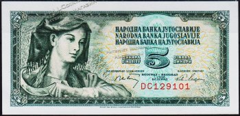 Банкнота  Югославия 5 динар 1968 года. P.81в - UNC - Банкнота  Югославия 5 динар 1968 года. P.81в - UNC
