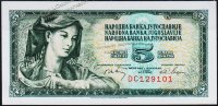 Банкнота  Югославия 5 динар 1968 года. P.81в - UNC