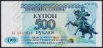 Приднестровье 500 рублей 1993г. P.22 UNC "АА"