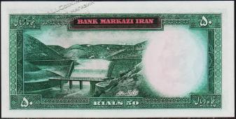 Иран 50 риалов 1971г. Р.90 UNC - Иран 50 риалов 1971г. Р.90 UNC
