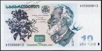 Банкнота Грузия 10 лари 2007 года. P.71в - UNC "D"