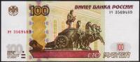 Россия 100 рублей 1997(04г.) P.270c - UNC "эч"