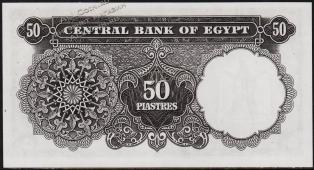 Египет 50 пиастров 1963г. P.36а(3) - UNC - Египет 50 пиастров 1963г. P.36а(3) - UNC