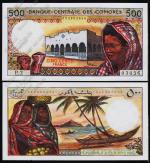 Коморские Острова 500 франков 1986г. P.10а - UNC