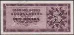 Банкнота Югославия 5 динара 1950г. P.67R - UNC
