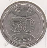 3-7 Япония 50 йен 1958г. Y# 75 никель 5,5гр 24,0мм 