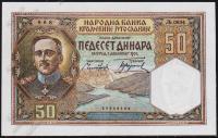 Банкнота Югославия 50 динар 1931 года. P.28 UNC