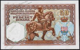 Банкнота Югославия 50 динар 1931 года. P.28 UNC - Банкнота Югославия 50 динар 1931 года. P.28 UNC