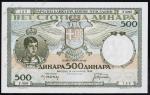 Югославия 500 динар 1935г. P.32 UNC