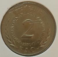 #16-25 Югославия 2 динара 1970г. Медь Никель. UNC ( F.A.O )