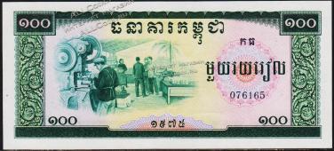 Камбоджа 100 риелелей 1975г. P.24 UNC - Камбоджа 100 риелелей 1975г. P.24 UNC
